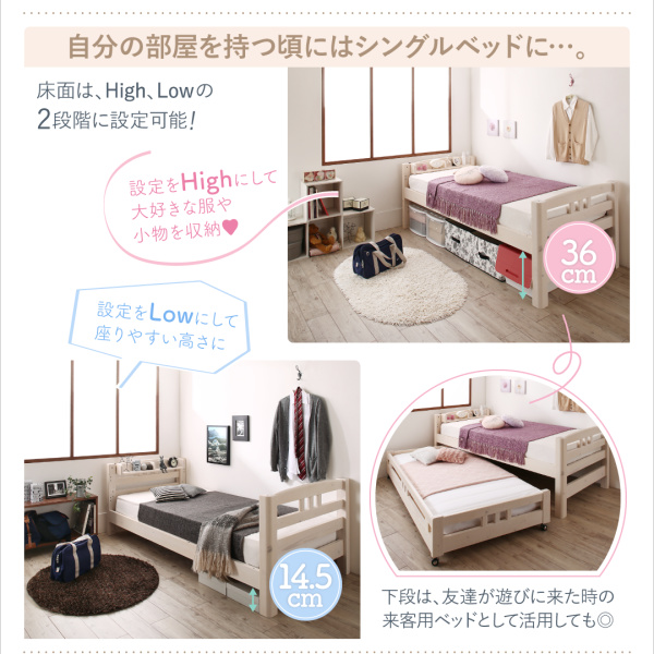 ロータイプ天然木ホワイト木目多段ベッド Whitriple ホワイトリプル 商品説明画像16