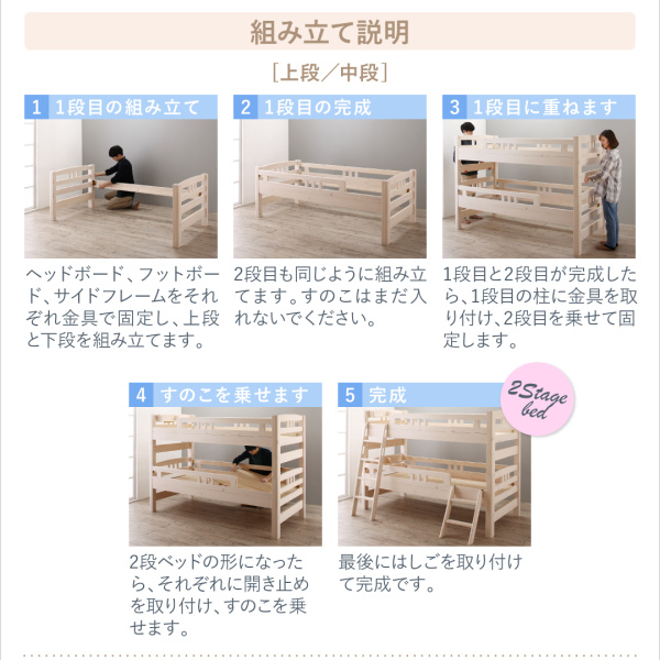 ロータイプ天然木ホワイト木目多段ベッド Whitriple ホワイトリプル 商品説明画像17