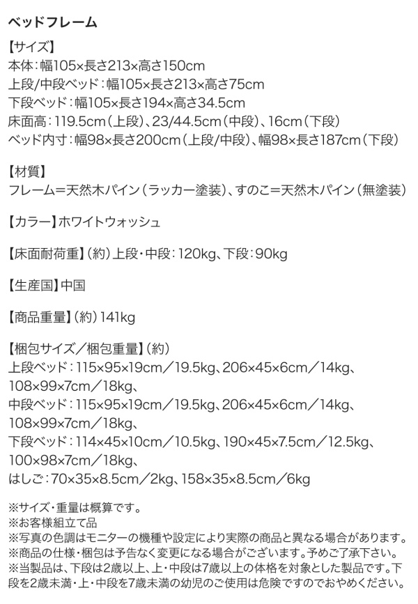 ロータイプ天然木ホワイト木目多段ベッド Whitriple ホワイトリプル 商品説明画像22