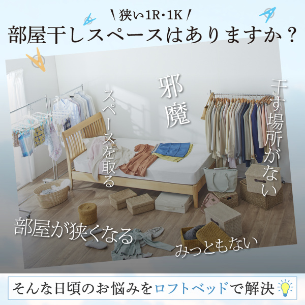 階段ロフトベッド・ハイタイプ HEY-STEP ヘイステップ 商品説明画像3