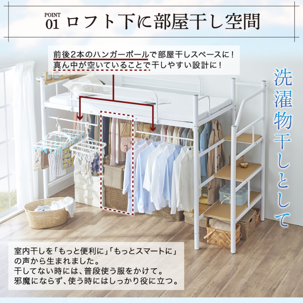 階段ロフトベッド・ハイタイプ HEY-STEP ヘイステップ 商品説明画像4