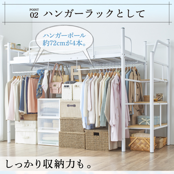 階段ロフトベッド・ハイタイプ HEY-STEP ヘイステップ 商品説明画像5