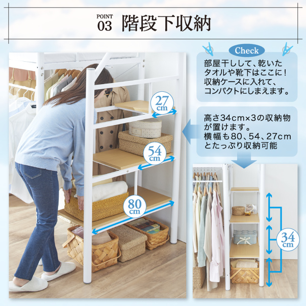 階段ロフトベッド・ハイタイプ HEY-STEP ヘイステップ 商品説明画像8