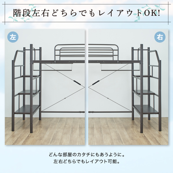 階段ロフトベッド・ハイタイプ HEY-STEP ヘイステップ 商品説明画像10