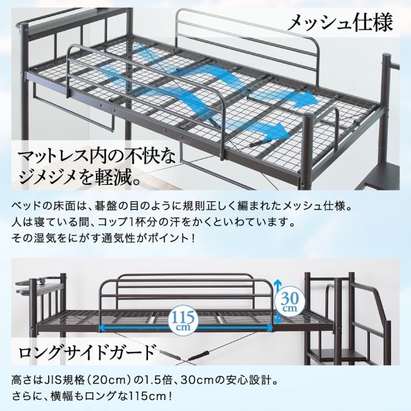 階段ロフトベッド・ハイタイプ HEY-STEP ヘイステップ 商品説明画像12