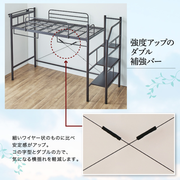 階段ロフトベッド・ハイタイプ HEY-STEP ヘイステップ 商品説明画像13