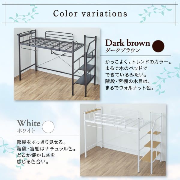 階段ロフトベッド・ハイタイプ HEY-STEP ヘイステップ 商品説明画像15