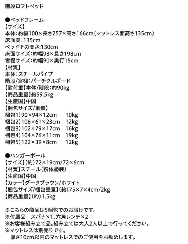 階段ロフトベッド・ハイタイプ HEY-STEP ヘイステップ 商品説明画像19