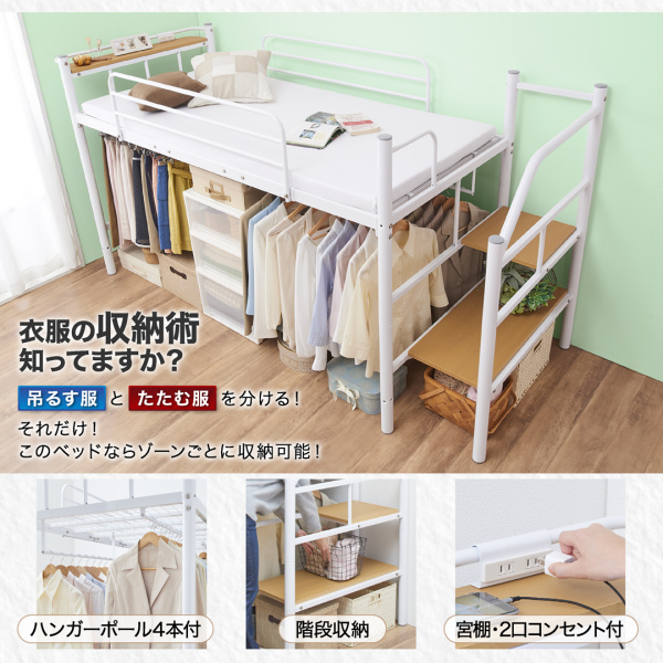 階段ロフトベッド・ロータイプ Low-STEP ローステップ 商品説明画像2