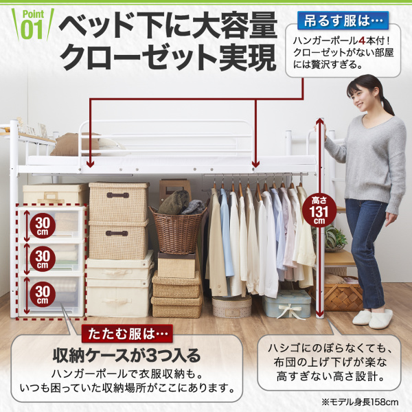 階段ロフトベッド・ロータイプ Low-STEP ローステップ 商品説明画像3