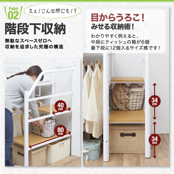 階段ロフトベッド・ロータイプ Low-STEP ローステップ 商品説明画像6