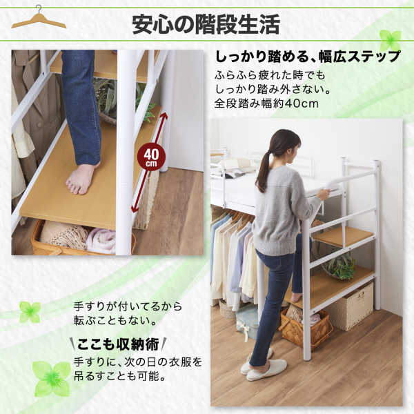 階段ロフトベッド・ロータイプ Low-STEP ローステップ 商品説明画像7