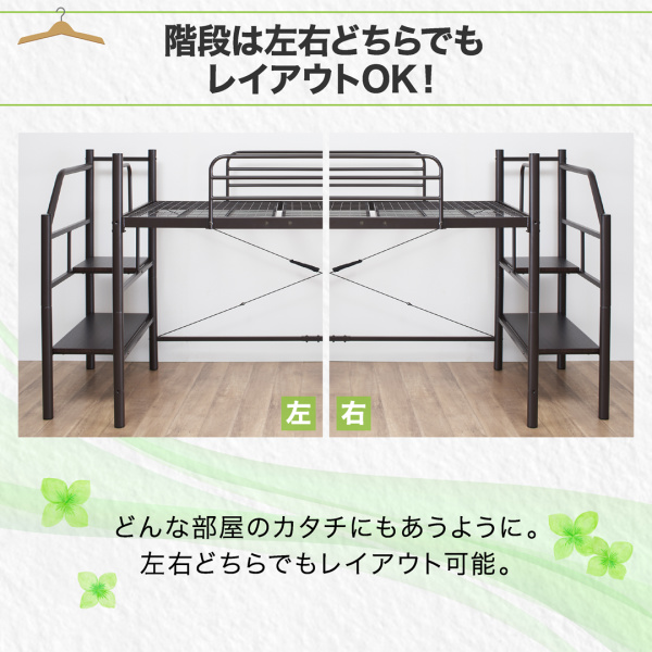 階段ロフトベッド・ロータイプ Low-STEP ローステップ 商品説明画像8