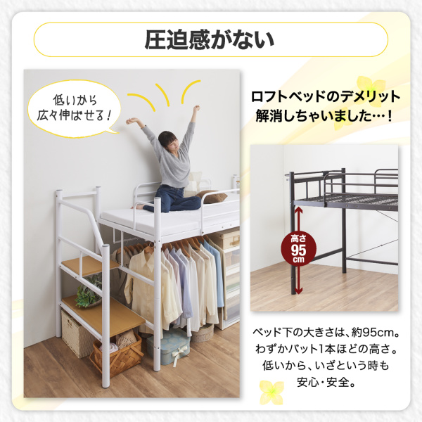 階段ロフトベッド・ロータイプ Low-STEP ローステップ 商品説明画像9