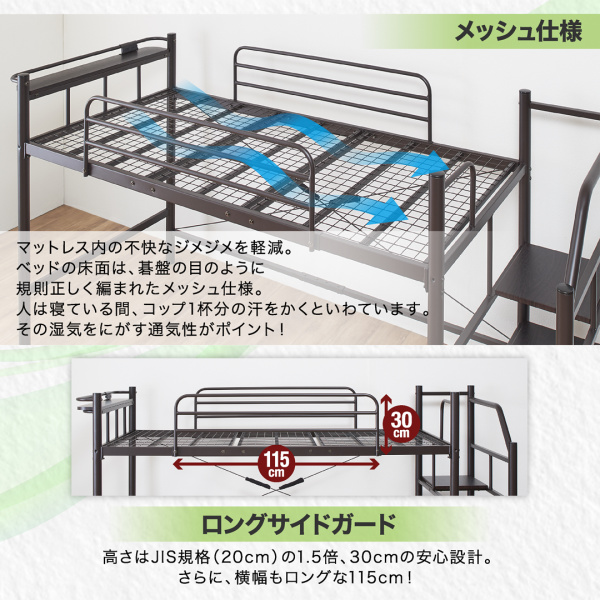 階段ロフトベッド・ロータイプ Low-STEP ローステップ 商品説明画像12
