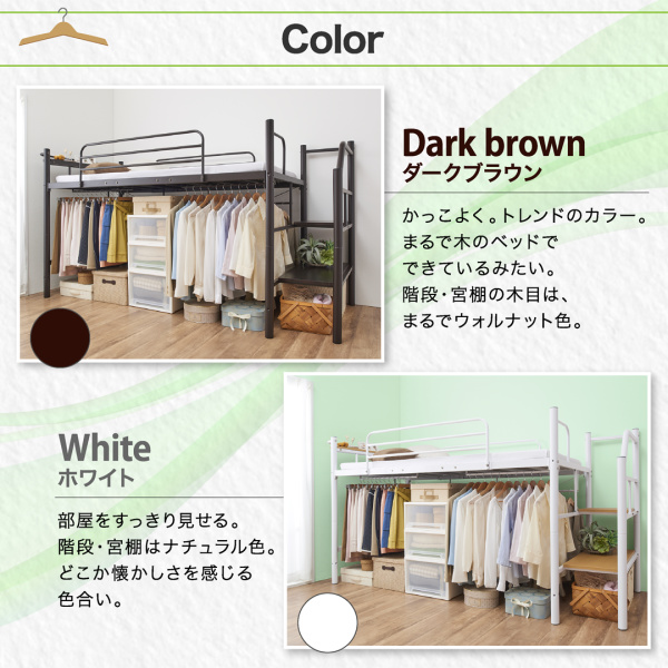 階段ロフトベッド・ロータイプ Low-STEP ローステップ 商品説明画像15