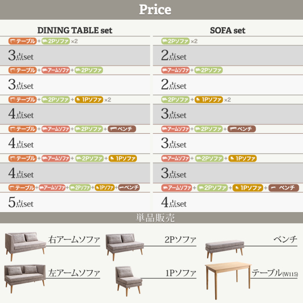 北欧デザインソファリビングダイニングセット SLIVE スライブ 商品説明画像13