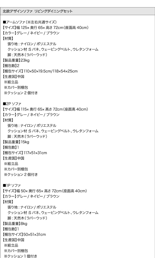北欧デザインソファリビングダイニングセット SLIVE スライブ 商品説明画像16