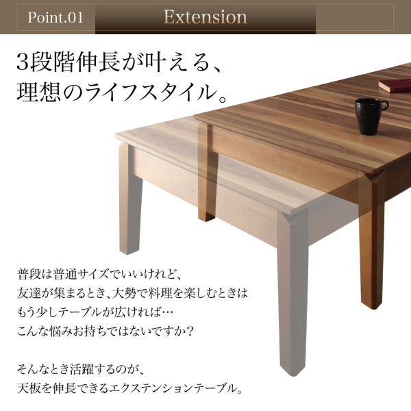 3段階伸長式エクステンションリビングテーブル SIELTA シエルタ 商品説明画像3