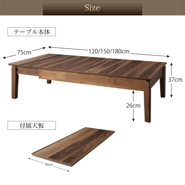 3段階伸長式 天然木ウォールナットエクステンションリビングテーブル SIELTA シエルタ スライド画像14