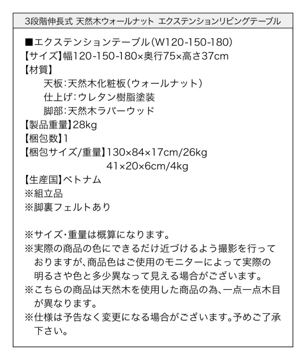 3段階伸長式エクステンションリビングテーブル SIELTA シエルタ 商品説明画像16