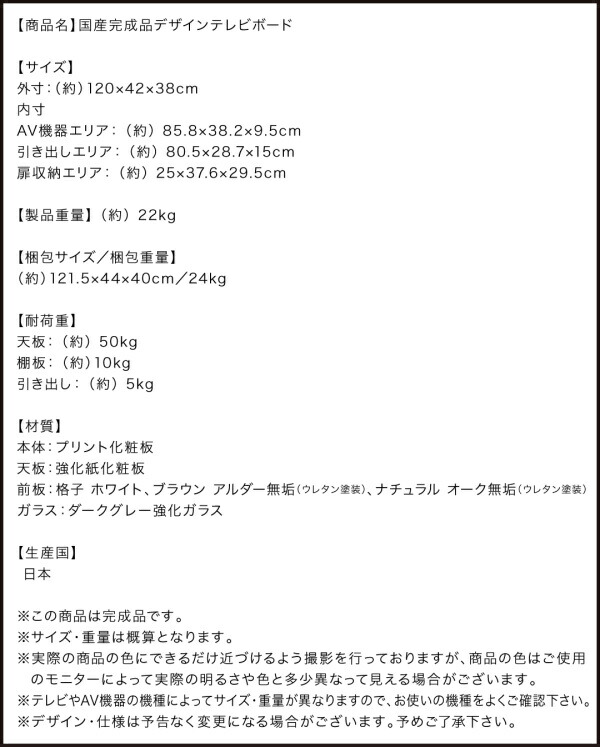 デザインテレビボード Willy ウィリー 幅120 商品説明画像21