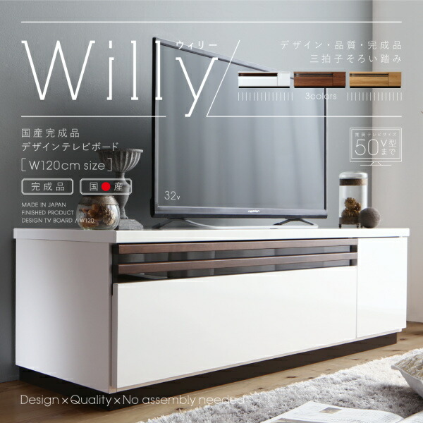 YifUCer{[h Willy EB[ 120cm uE  摜1