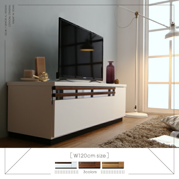 デザインテレビボード Willy ウィリー 幅120 商品追加画像4