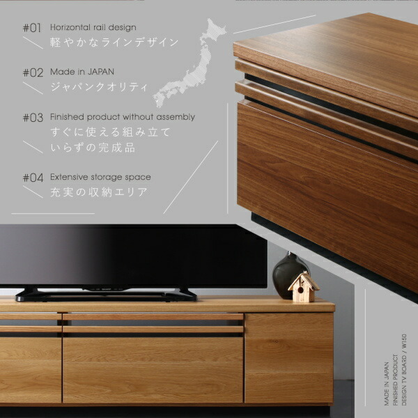 デザインテレビボード Willy ウィリー 幅150 商品説明画像2