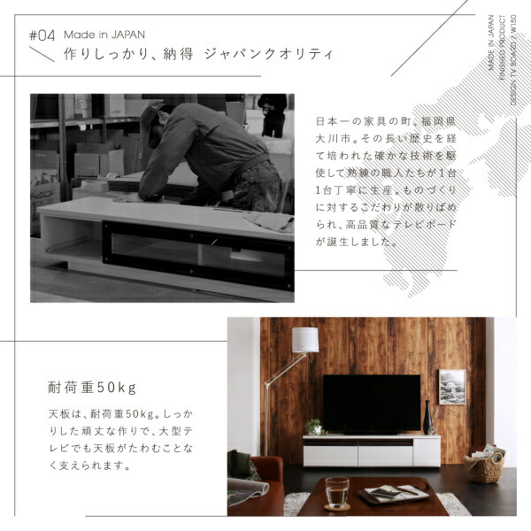 デザインテレビボード Willy ウィリー 幅150 商品説明画像18