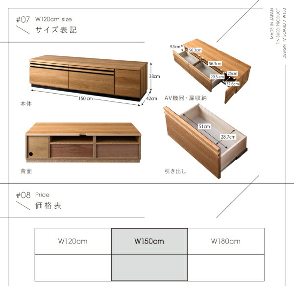 デザインテレビボード Willy ウィリー 幅150 商品説明画像20