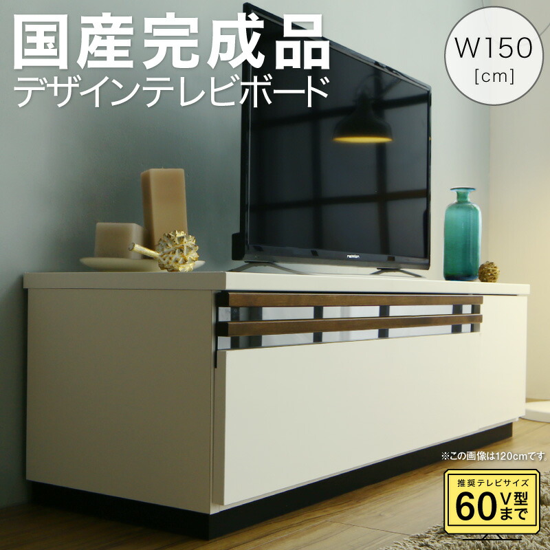 デザインテレビボード Willy ウィリー 幅150 商品追加画像1
