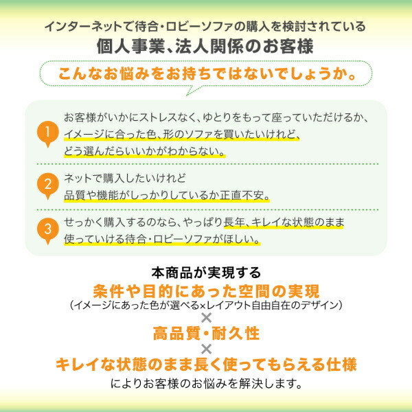 カバーリング待合ロビーソファ Lily リリィ 商品説明画像3