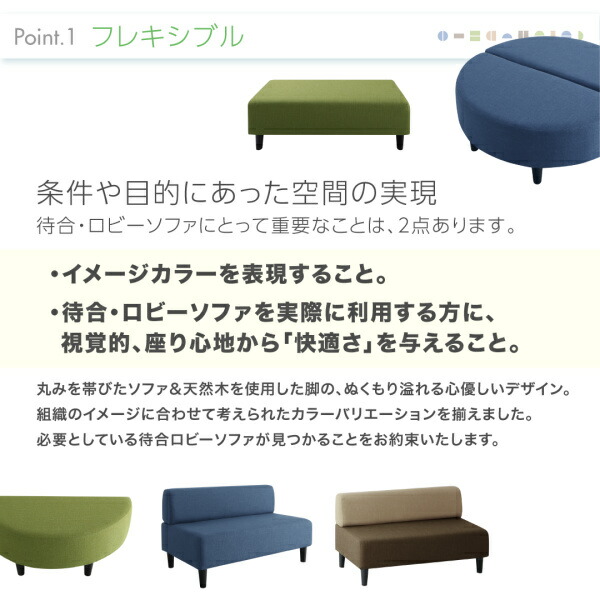 カバーリング待合ロビーソファ Lily リリィ 商品説明画像4