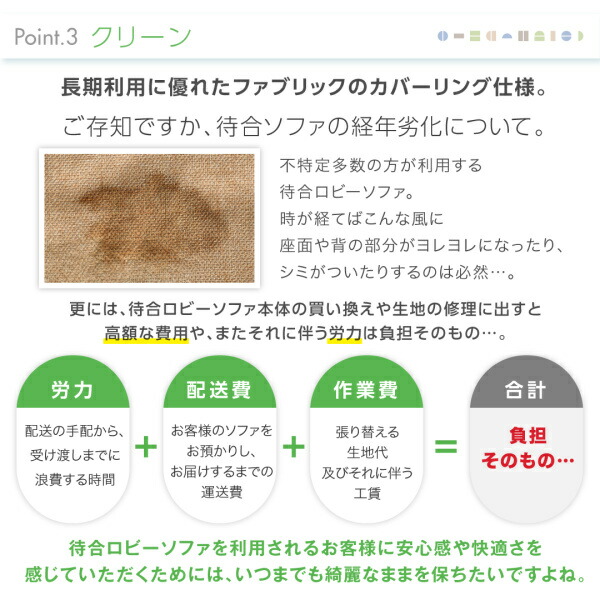 カバーリング待合ロビーソファ Lily リリィ 商品説明画像14