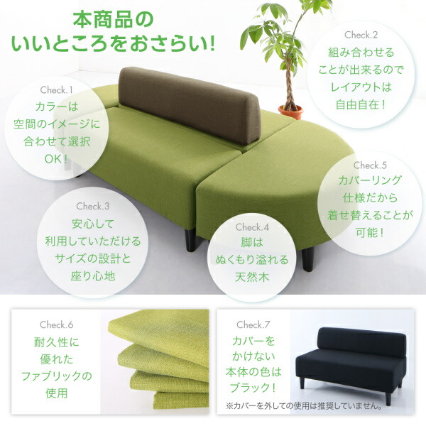 カバーリング待合ロビーソファ Lily リリィ 商品説明画像17