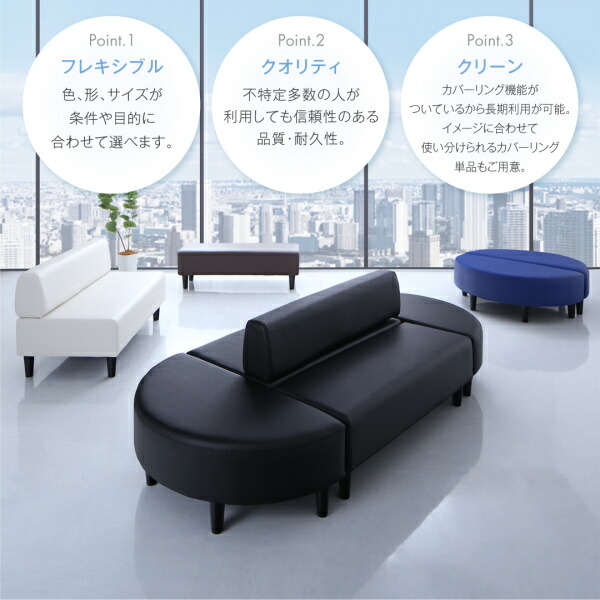 レザーカバーリング待合ロビーソファ Caran-Coron カランコロン 商品追加画像3