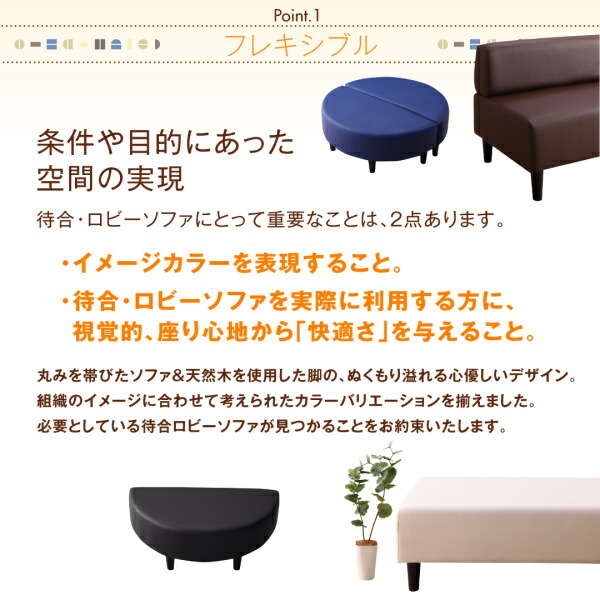 レザーカバーリング待合ロビーソファ Caran-Coron カランコロン 商品追加画像5
