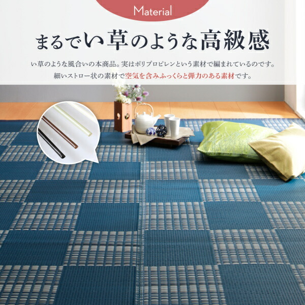 洗えるい草風モダンデザインラグ Duffle ダッフェル 商品説明画像3