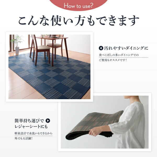 洗えるい草風モダンデザインラグ Duffle ダッフェル 商品説明画像12