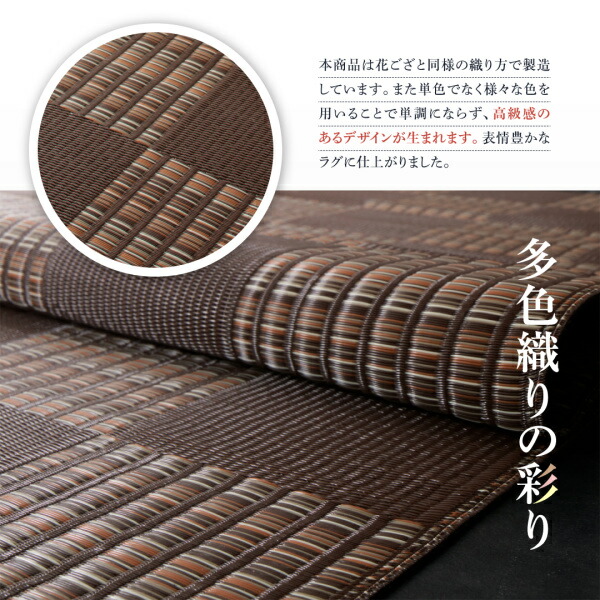 洗えるい草風モダンデザインラグ Duffle ダッフェル 商品追加画像8