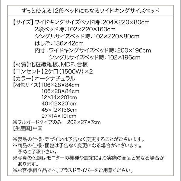2段ベッドにもなるワイドキングサイズベッド Whentass ウェンタス 商品説明画像24