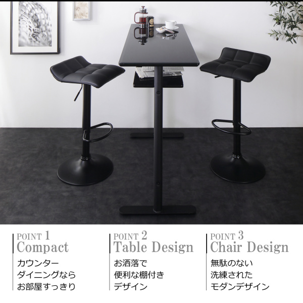 コンパクトカウンターダイニングセット KISE キーゼ 商品説明画像2