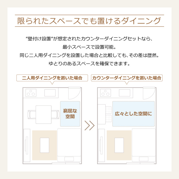 コンパクトカウンターダイニングセット KISE キーゼ 商品説明画像4