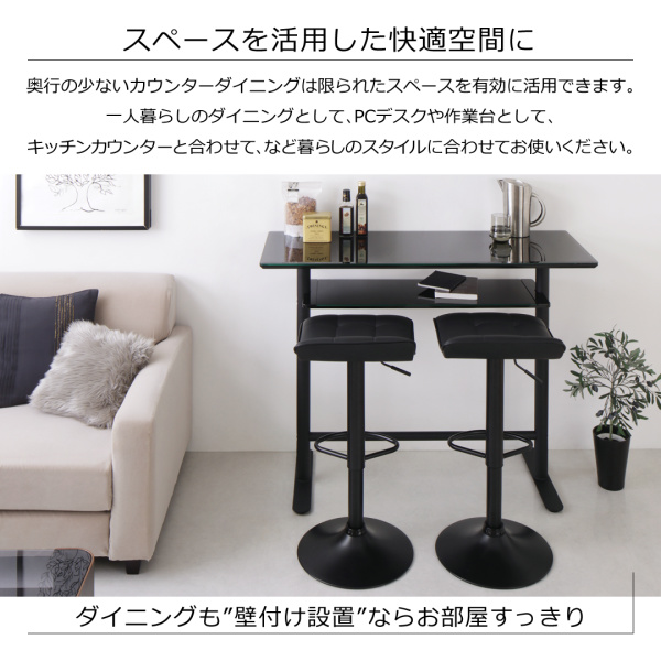 コンパクトカウンターダイニングセット KISE キーゼ 商品説明画像6