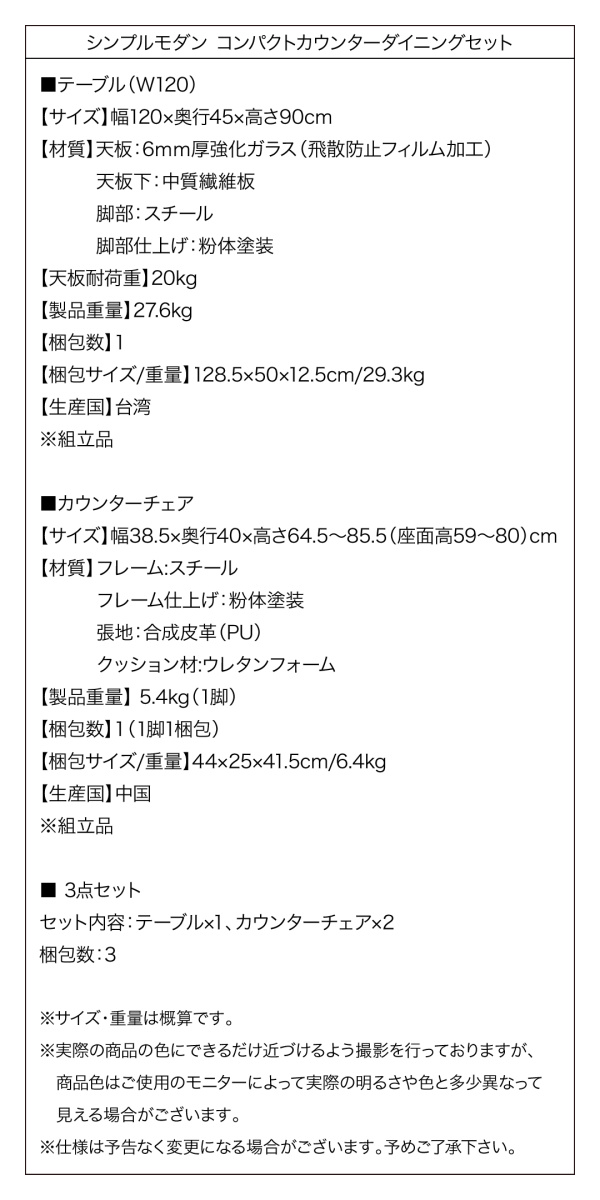 コンパクトカウンターダイニングセット KISE キーゼ 商品説明画像18