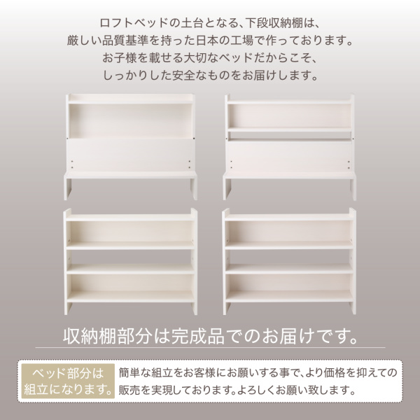 棚・コンセント付きシステムロフトベッド inity-natural アイニティ・ナチュラル 商品説明画像13