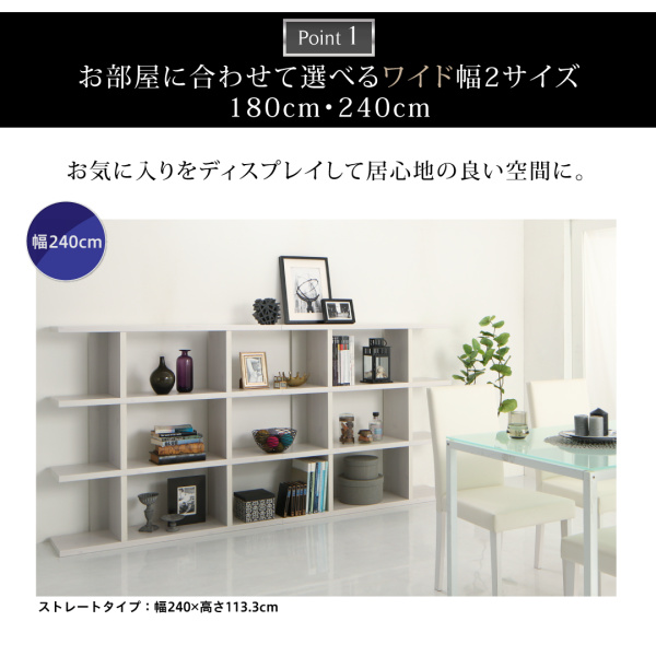 ディスプレイシェルフ ワイド Chesta チェスタ 商品説明画像3