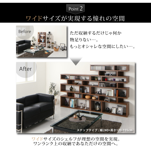 デザインディスプレイシェルフ ワイド Urban-line アーバンライン 商品説明画像6