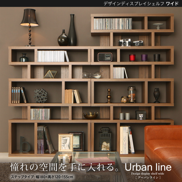 デザインディスプレイシェルフ ワイド Urban-line アーバンライン 商品説明画像18